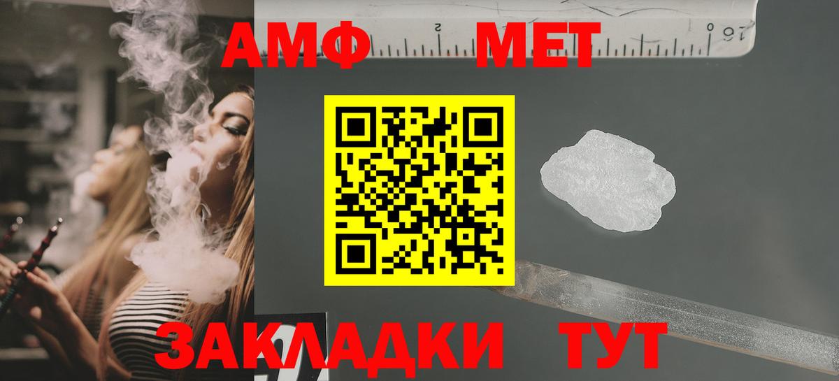 АМФ  АМФЕТАМИН  Вход с VPN  Шатура  Амфетамин 98% 