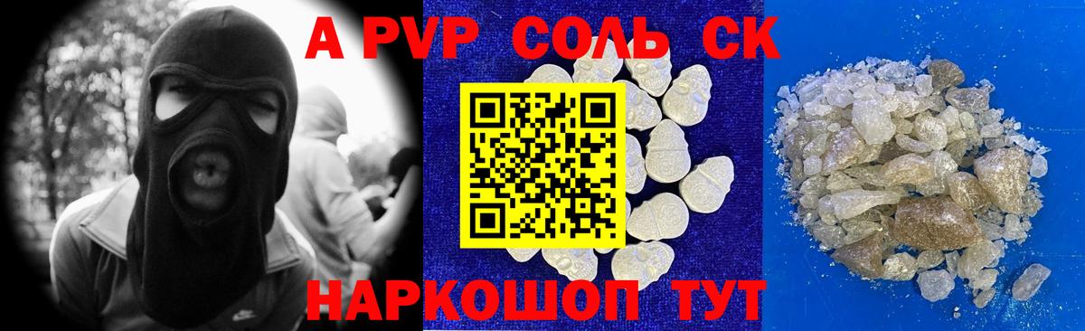 А ПВП VHQ Шатура