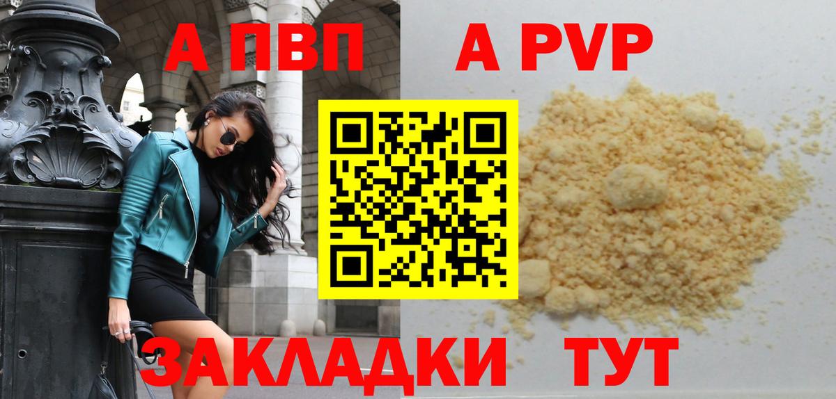 Шатура  А ПВП  Вход с VPN  APVP СК 