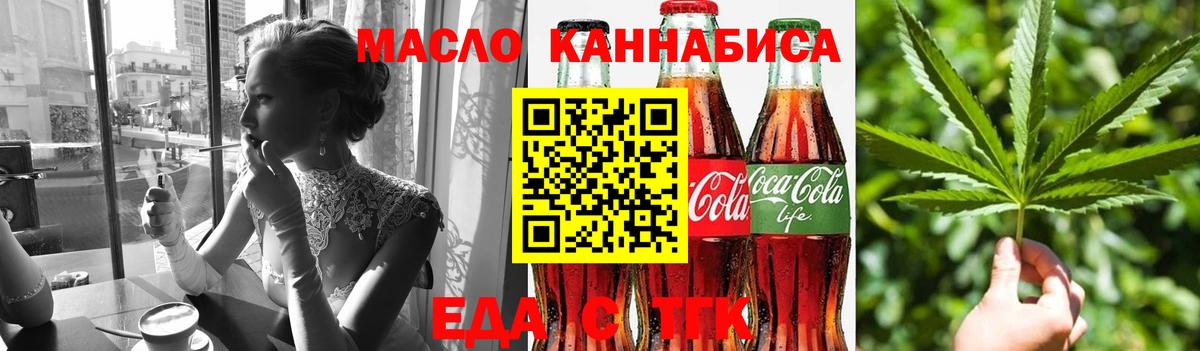 Шатура  Печенье с ТГК конопля  Вход с VPN 