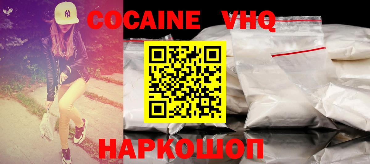 Cocaine FishScale Шатура