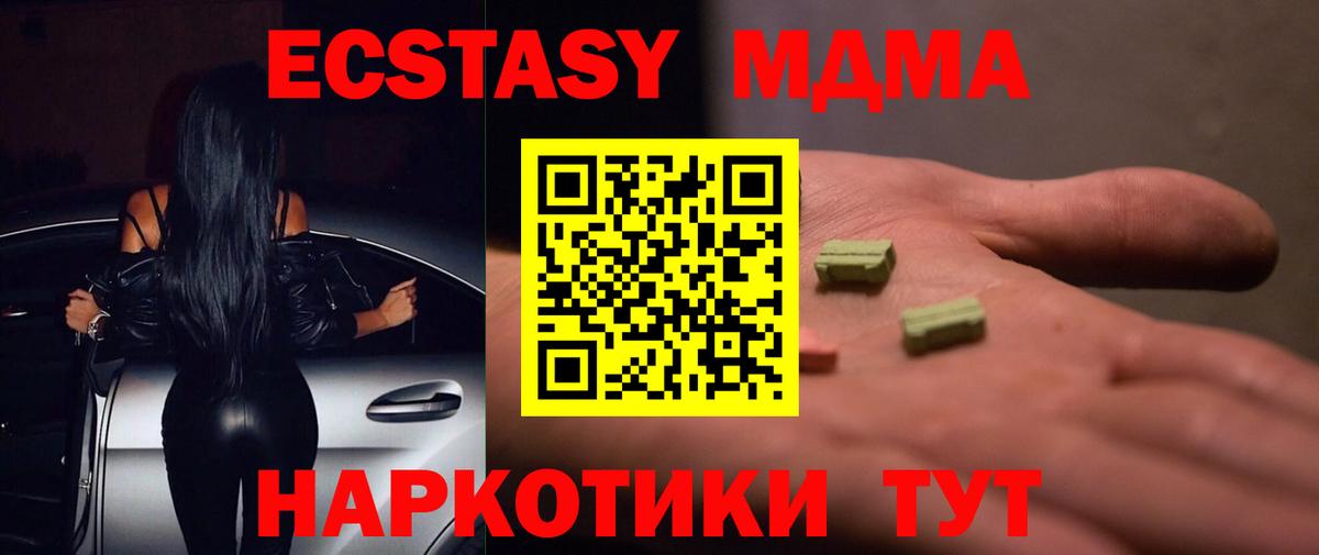 сайты даркнета телеграм  ЭКСТАЗИ  Вход с VPN  Ecstasy Punisher  Шатура 