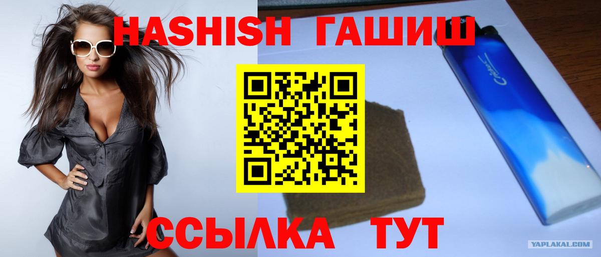 Гашиш убойный  Вход с VPN  Гашиш  хочу наркоту  Шатура 