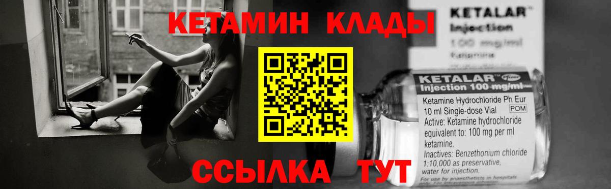 Шатура  КЕТАМИН ketamine  Кетамин VHQ  Вход с VPN 