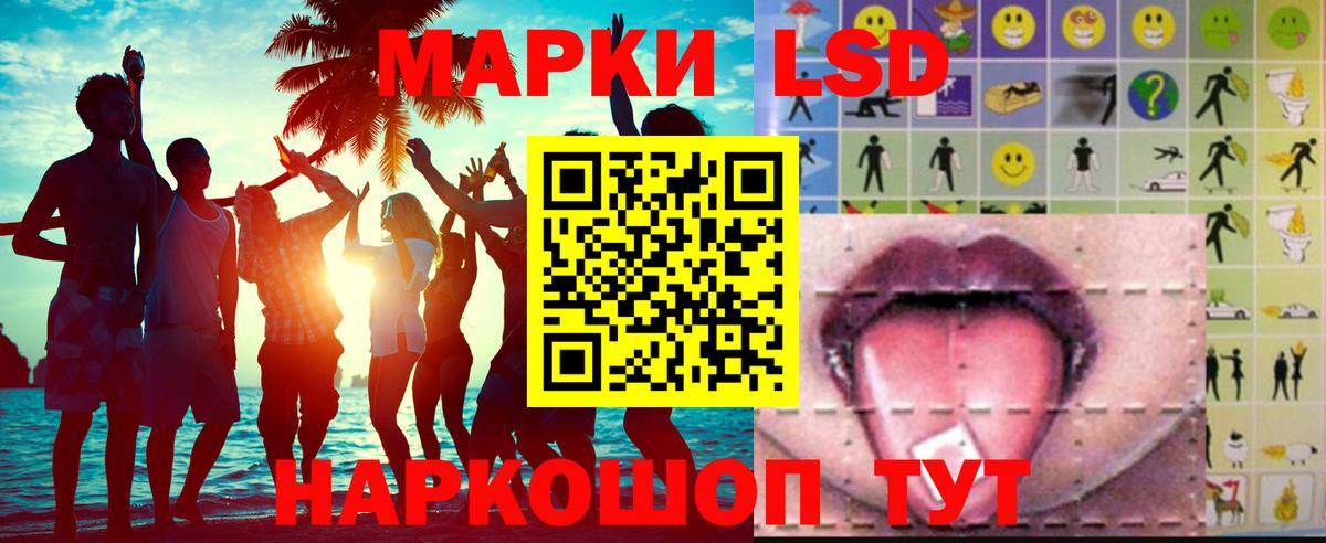 LSD-25 экстази ecstasy Шатура