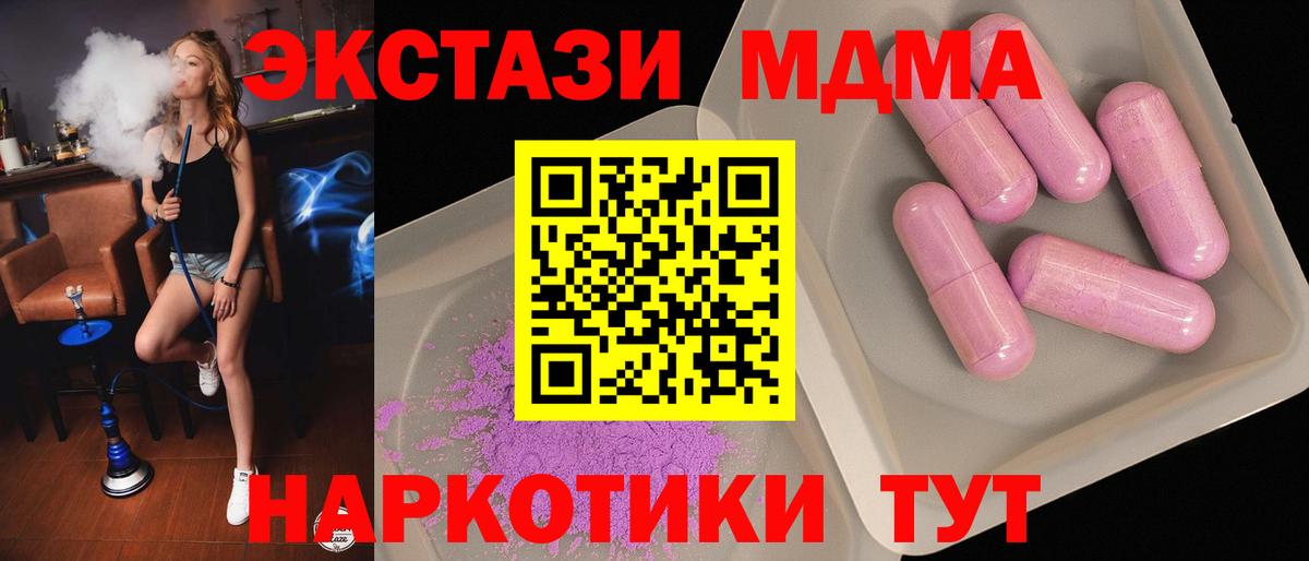 Шатура  MDMA  MDMA молли  Вход с VPN  MDMA Molly 