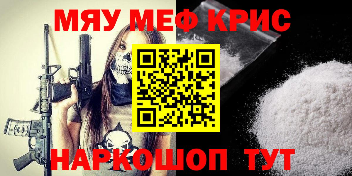 Шатура  MEGA   Меф mephedrone  Вход с VPN  Мефедрон мука 