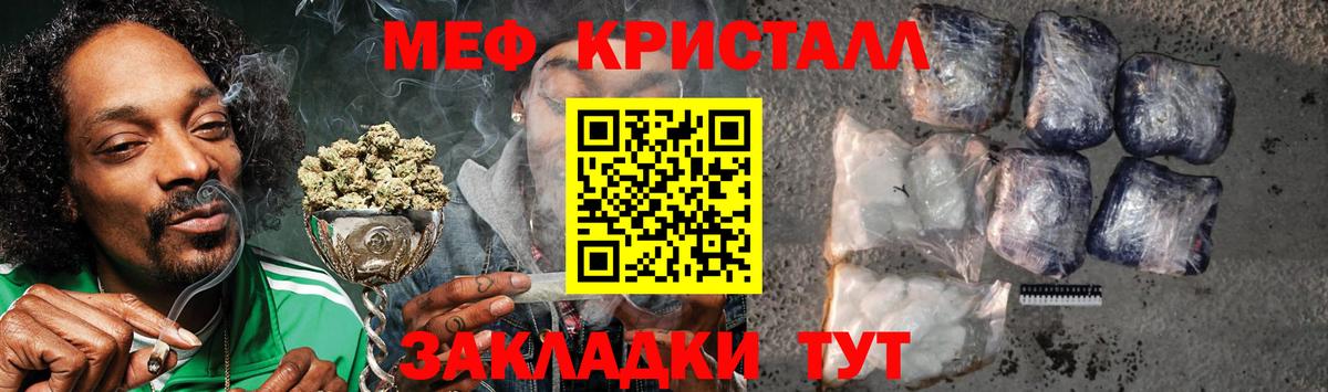МЕФ мука Шатура