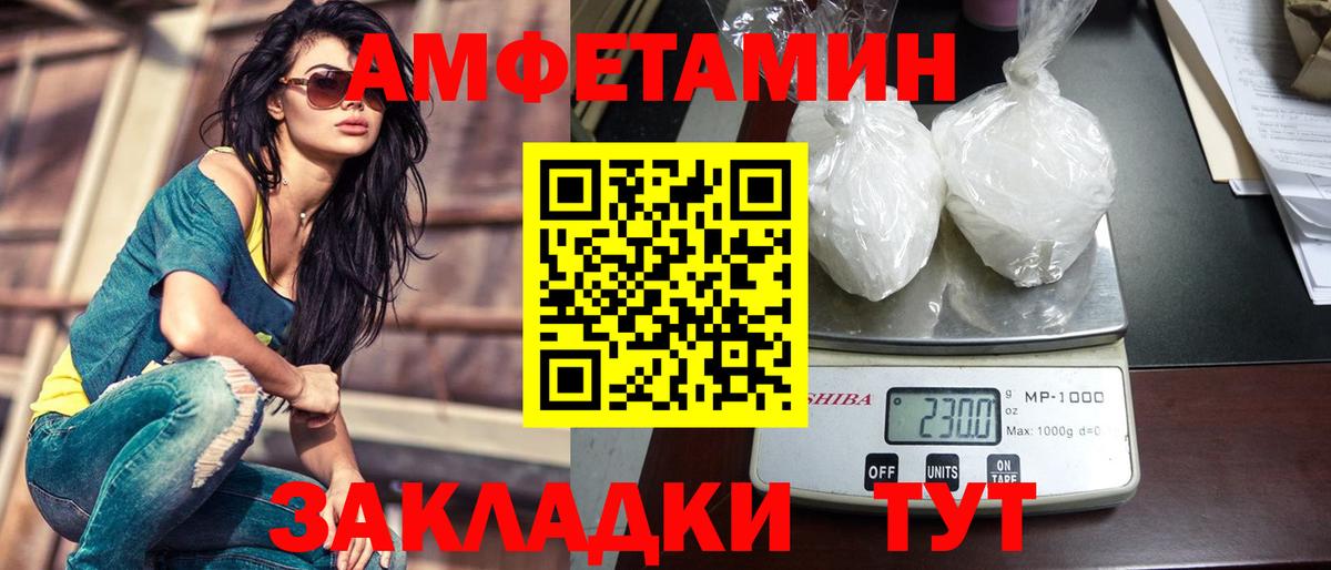 МЕТАМФЕТАМИН кристалл Шатура