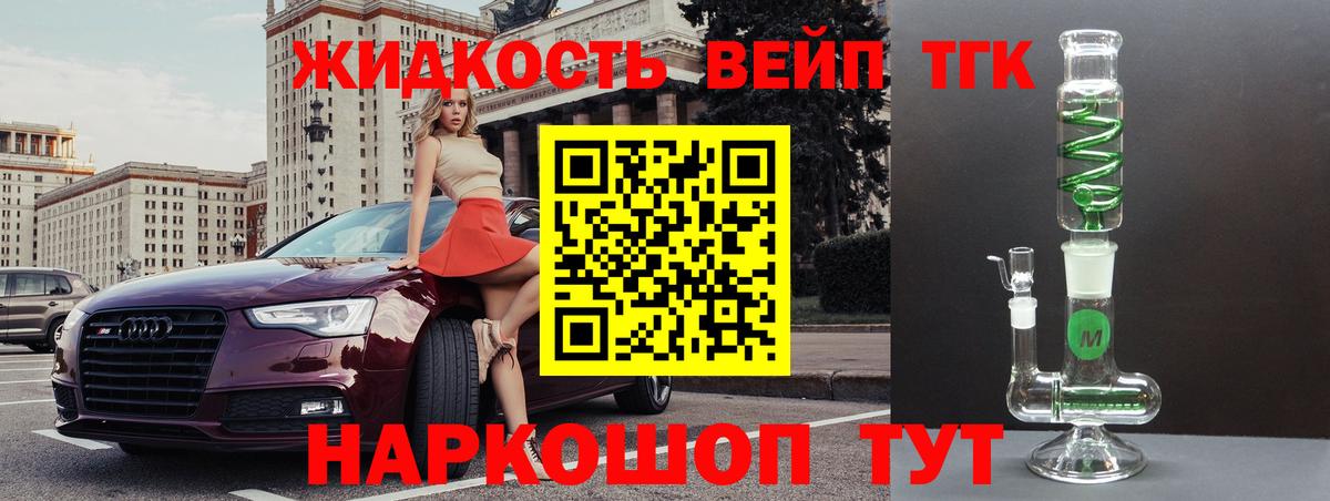 Шатура  ТГК Wax  Вход с VPN  Дистиллят ТГК Wax 