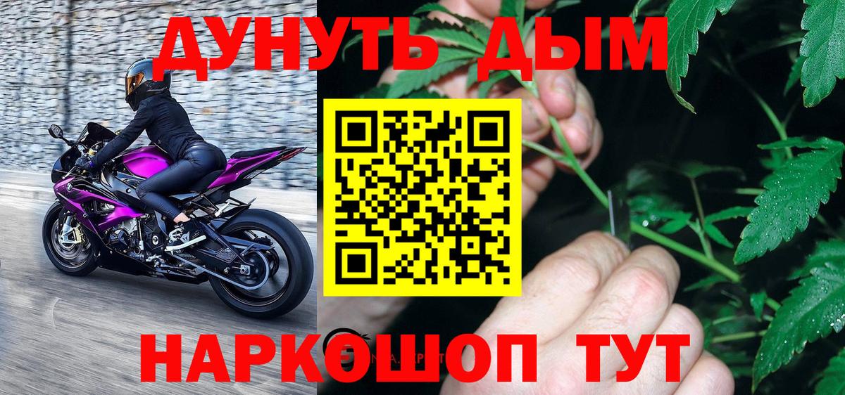 МАРИХУАНА AK-47  Марихуана Bruce Banner  Вход с VPN  Каннабис конопля  Каннабис Amnesia  Шатура 